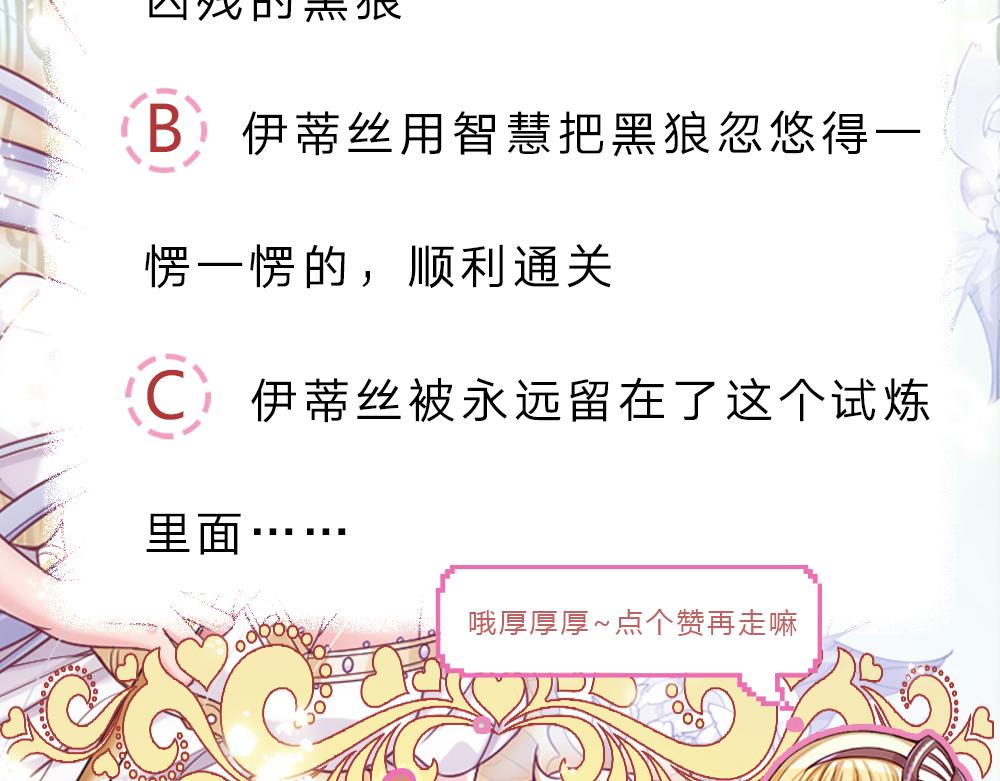 第103话 危险！危险！79