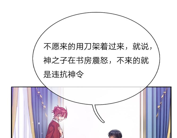 第2话 虚假的繁荣61