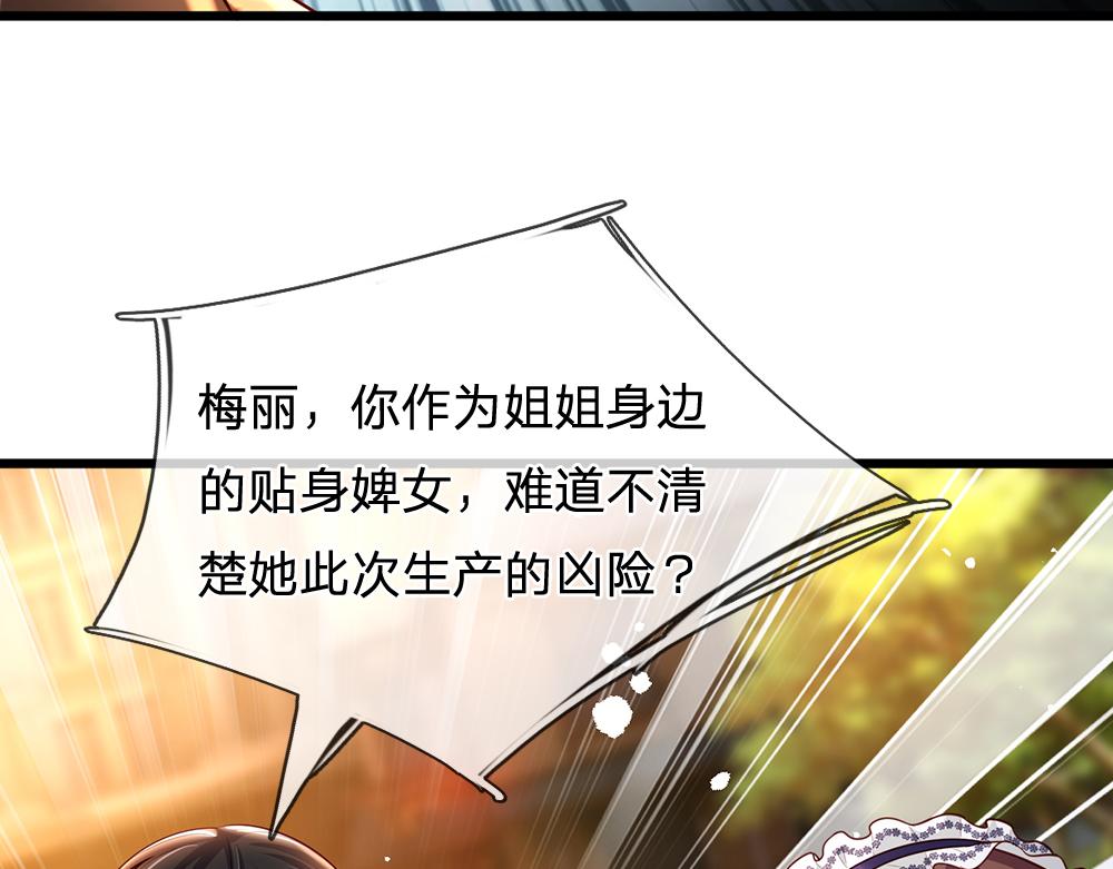 第193话 除了姐姐，我谁都不信！77