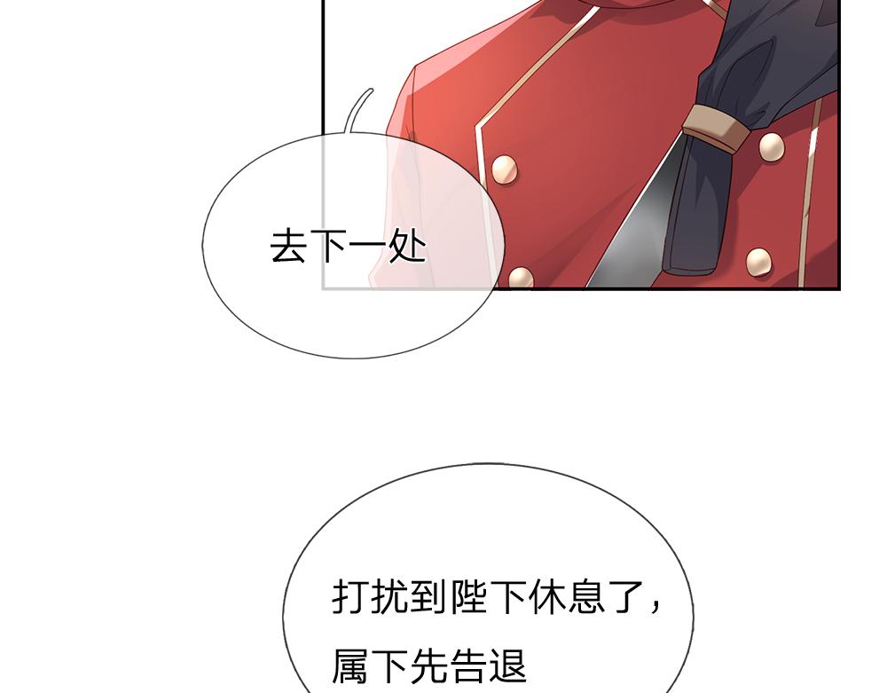 第41话 宫外的黑暗角落21