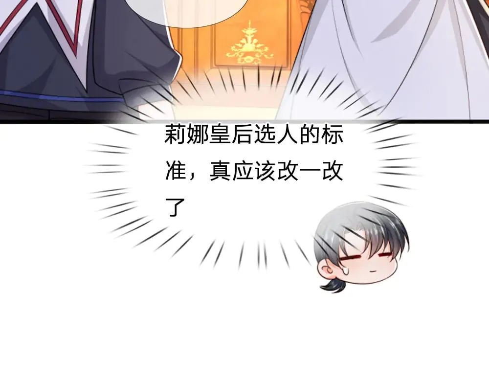 第316话 听岔了34