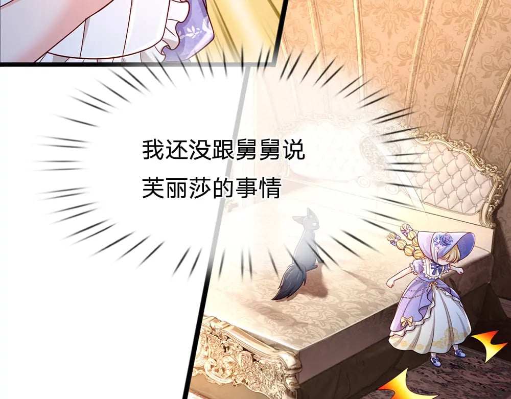 第248话 闹别扭58