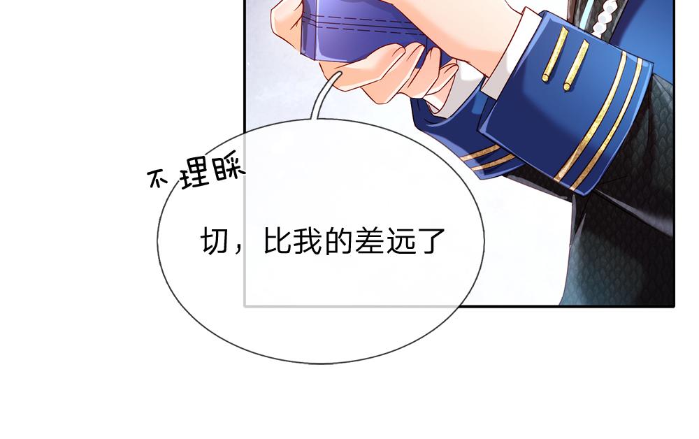 第76话 幼稚的家伙31