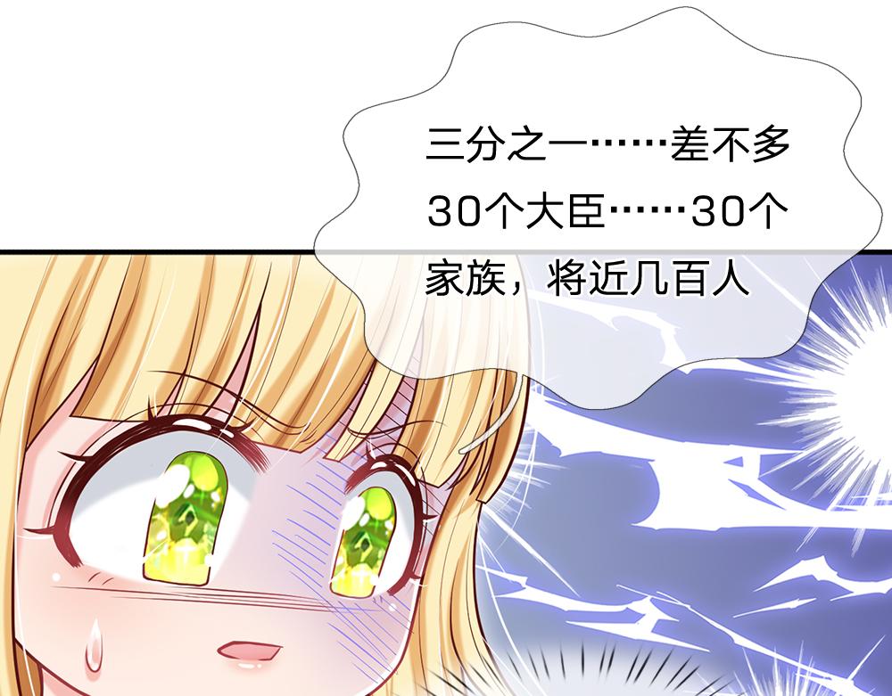 第97话 他就是恶魔！32