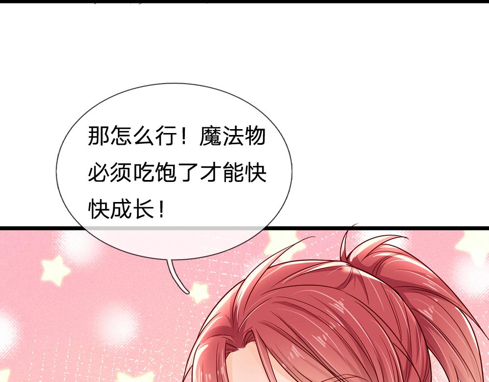 第177话 施展魅力的时刻27