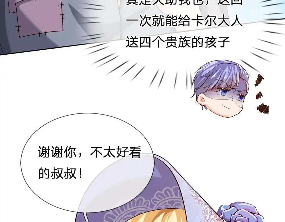 第270话 深入险境70