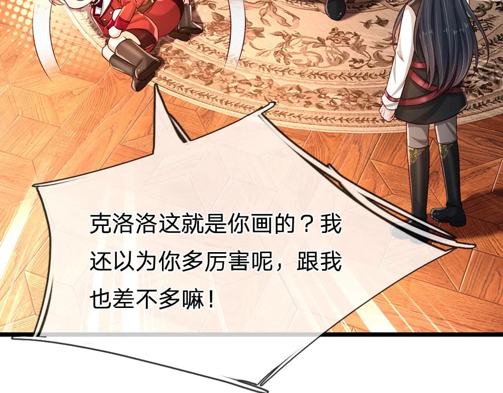 第249话 灵魂画手19