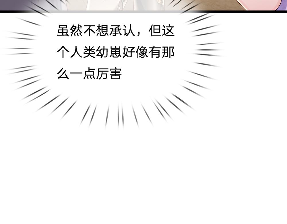 第162话 她不配！11