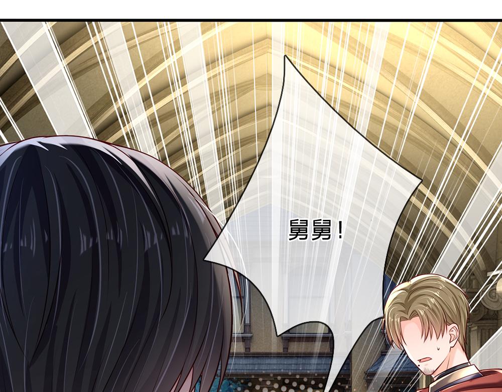 第139话 打不过，喊舅舅10