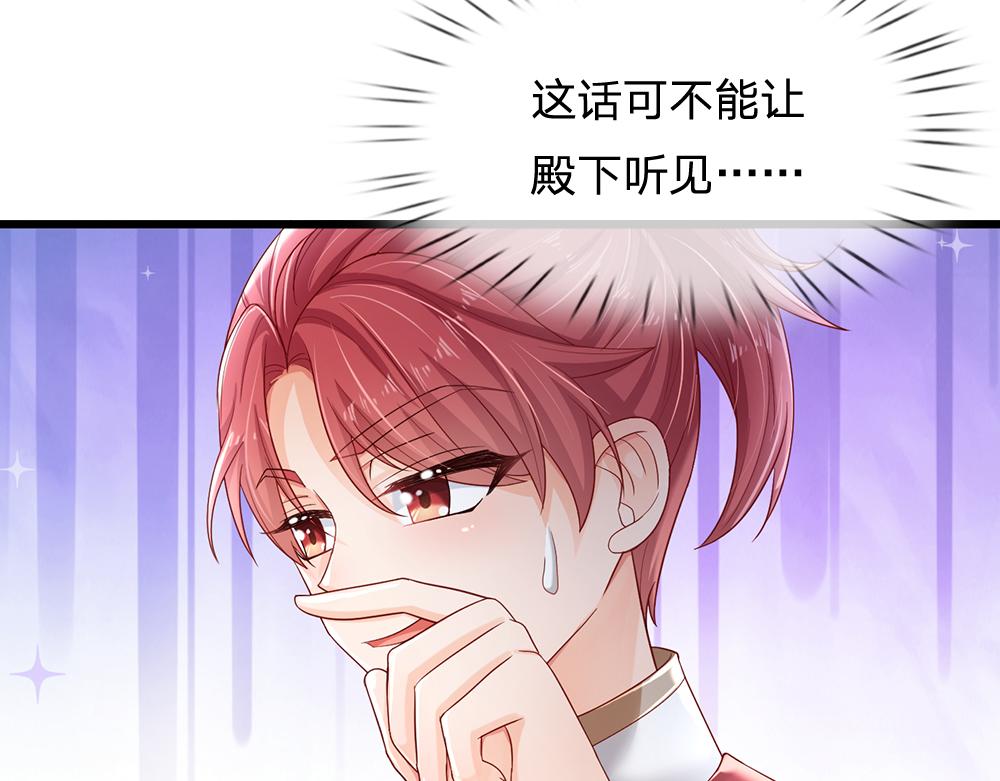 第132话 不准欺负女孩子！60