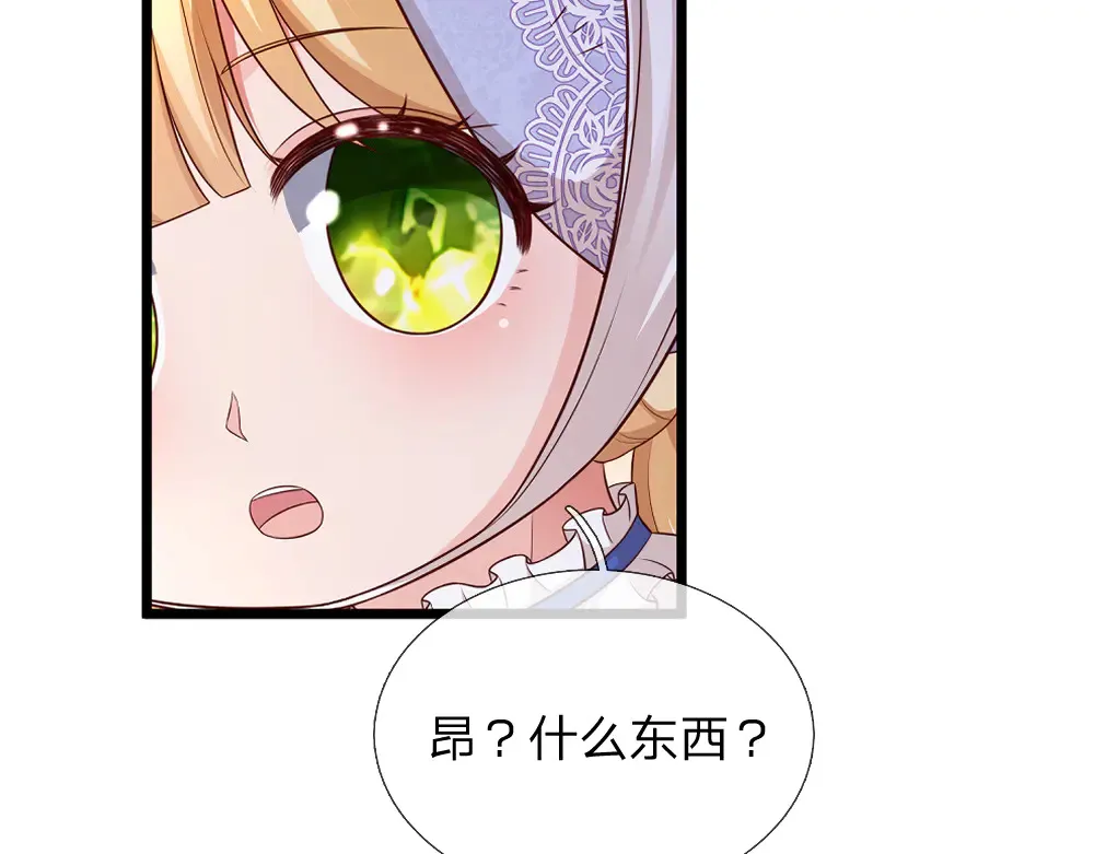 第325话 那不太好吧！47