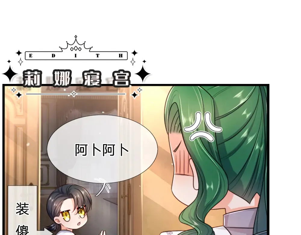 第311话 卖萌才是王道19