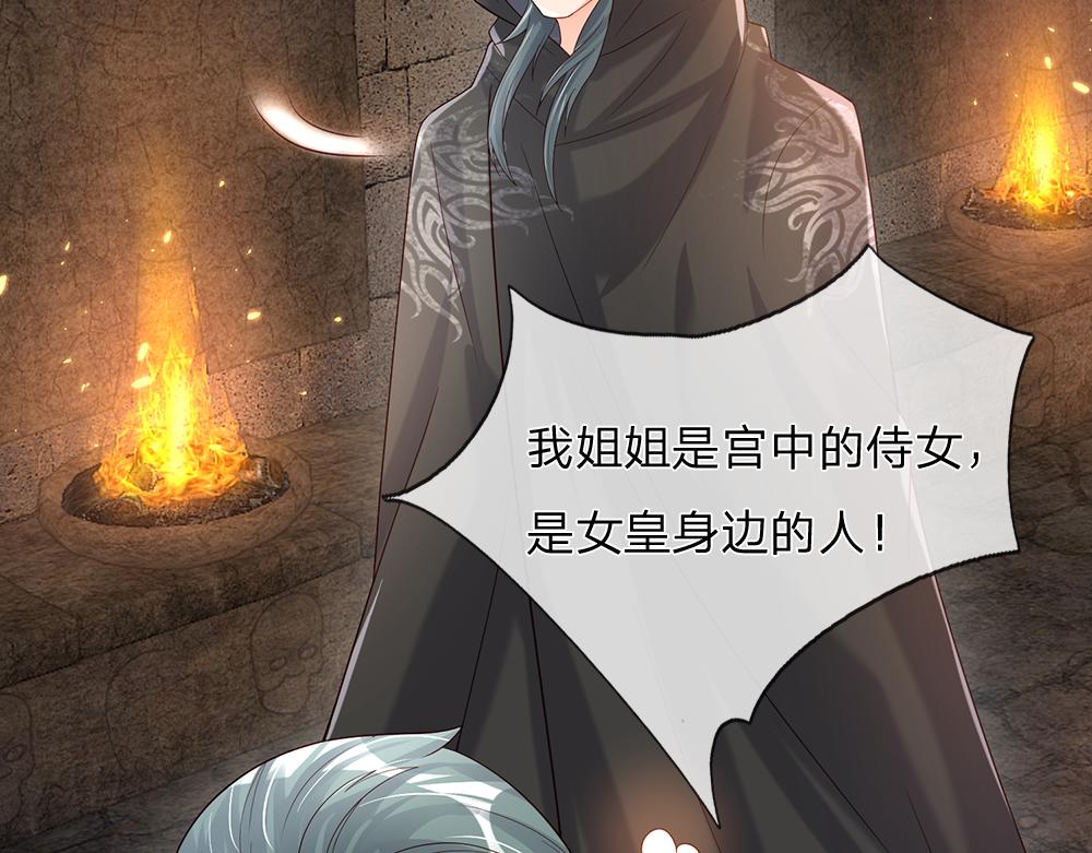 第41话 宫外的黑暗角落47