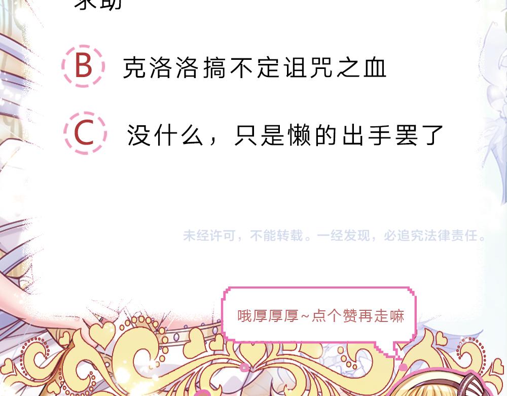 第113话 伊蒂丝超棒哒！117