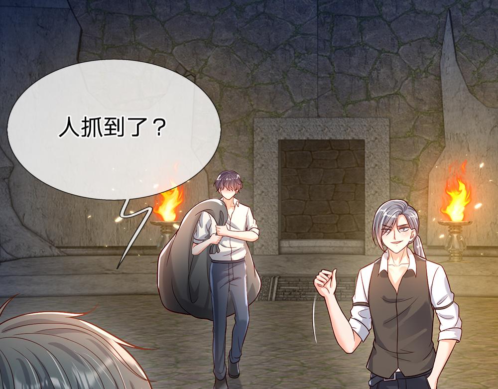 第45话 被抓去当祭品45