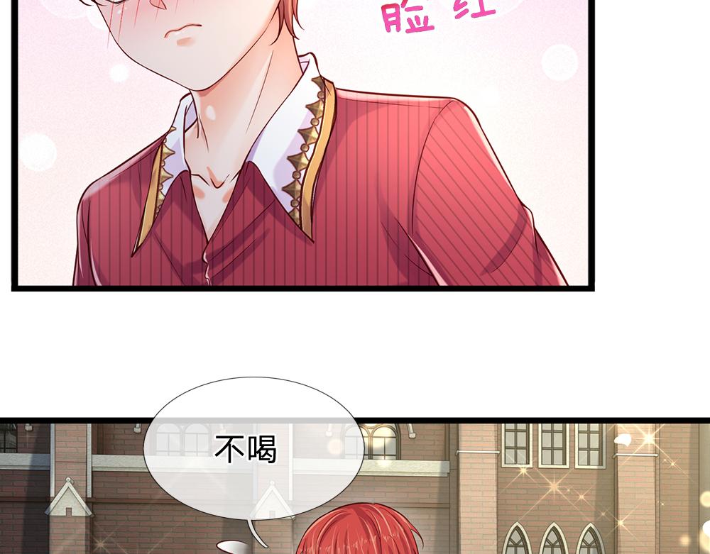 第124话 陛下由我来守护34