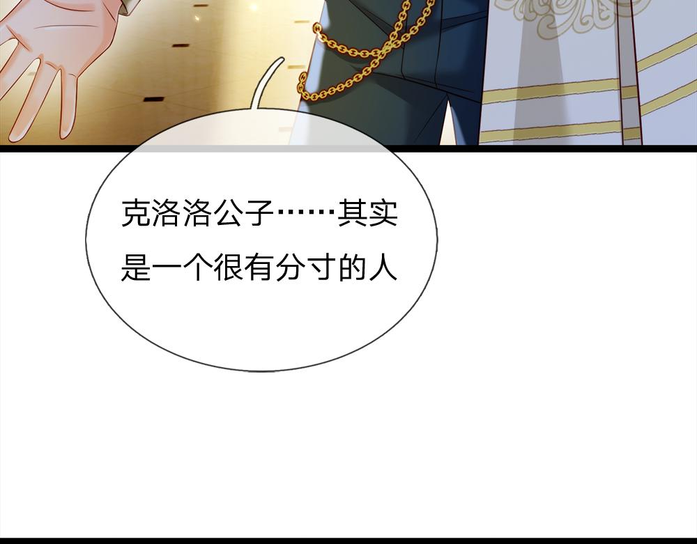 第76话 幼稚的家伙52