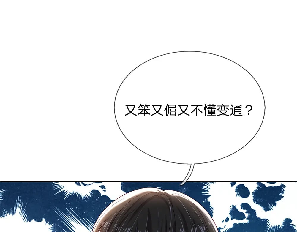 第218话 配不上它26