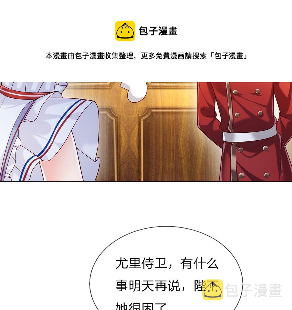 第86话 女皇的苦逼生活66