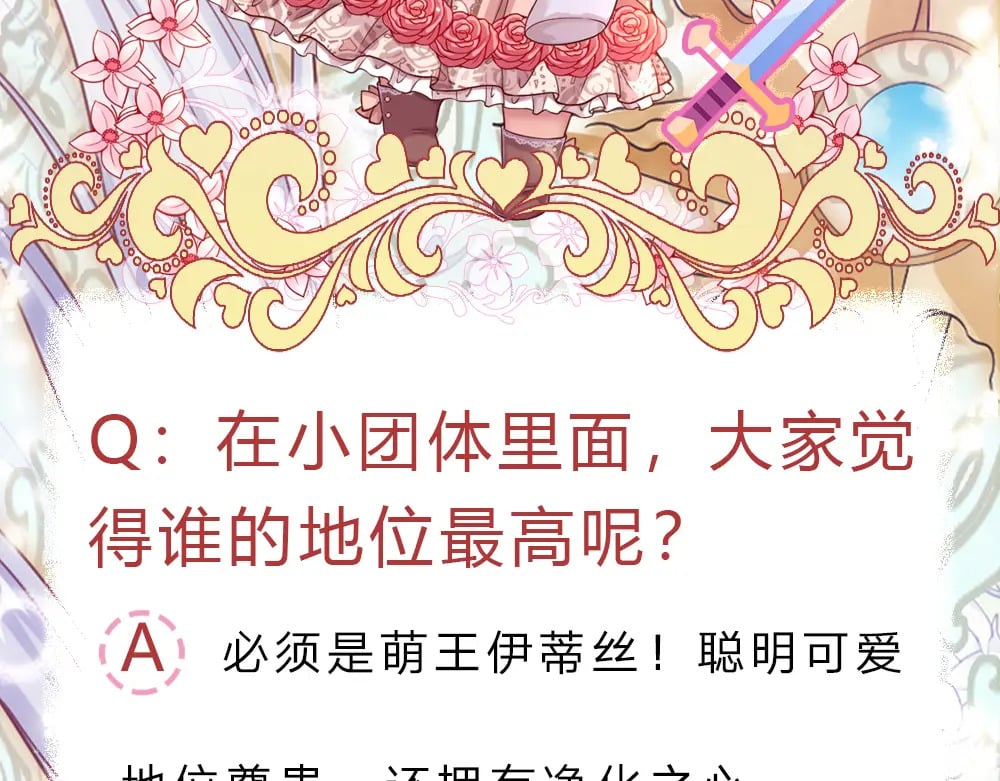 第231话 魔法再次失灵92