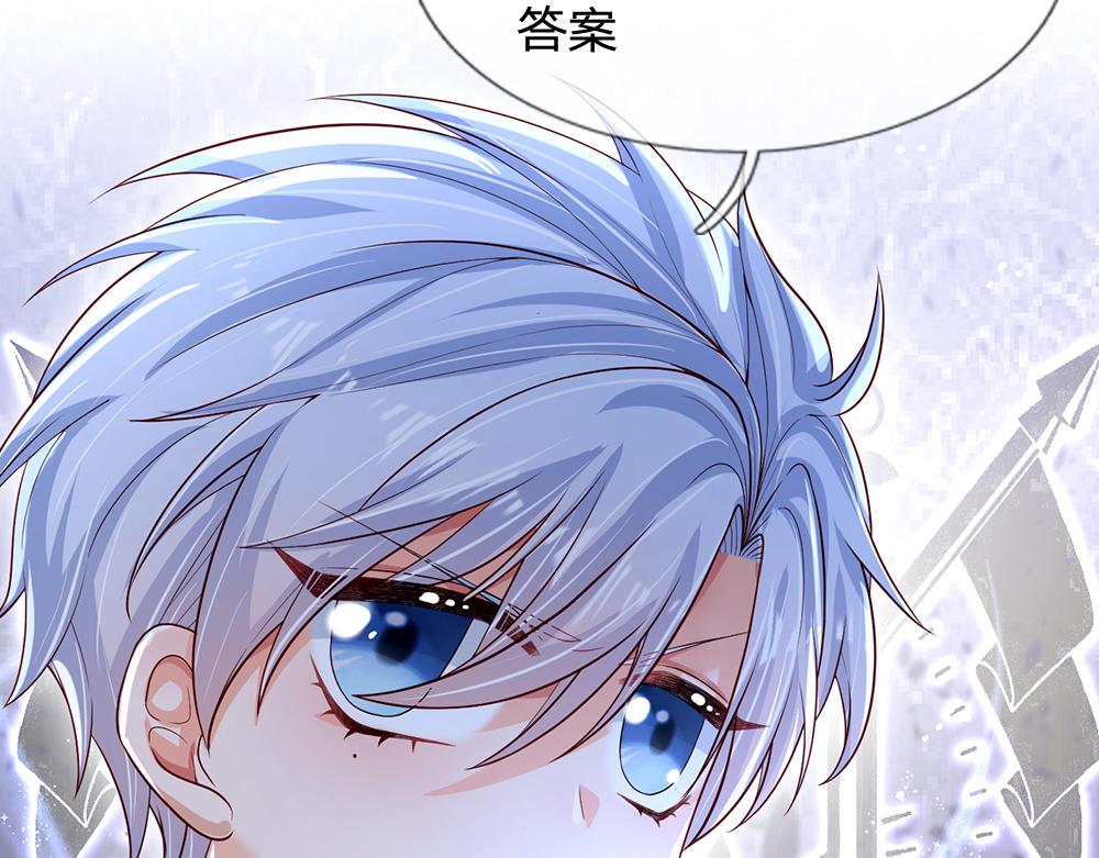 第116话 丞相家的秘密86