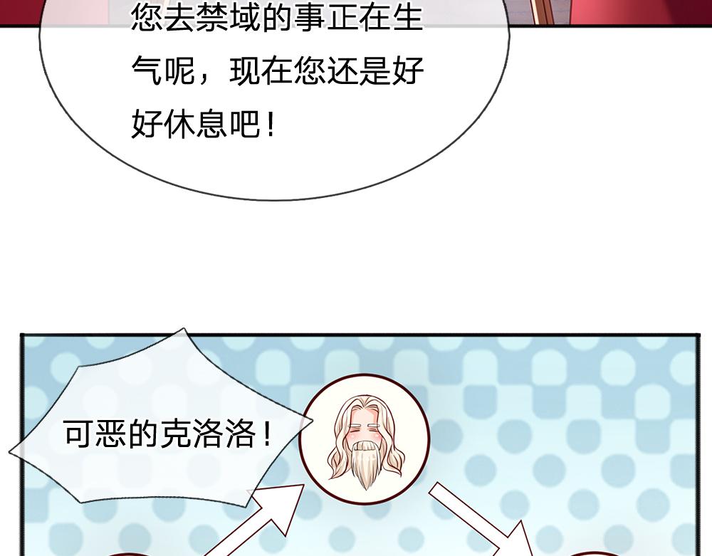第110话 被发现的秘密9
