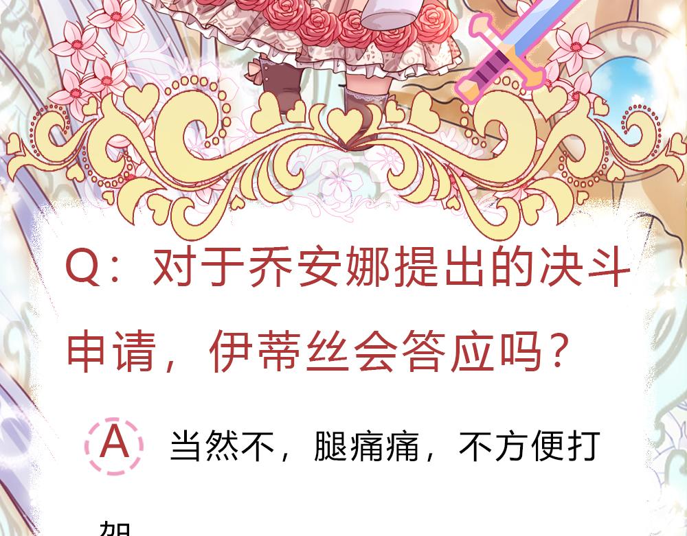 第69话 来决斗吧85