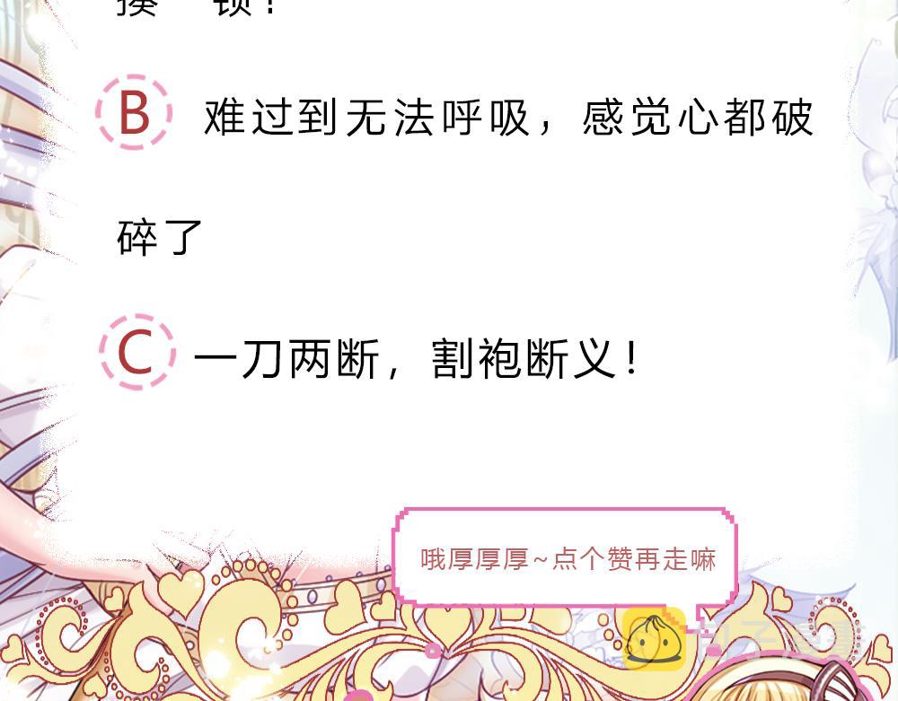 第189话 你要替我做主啊！81
