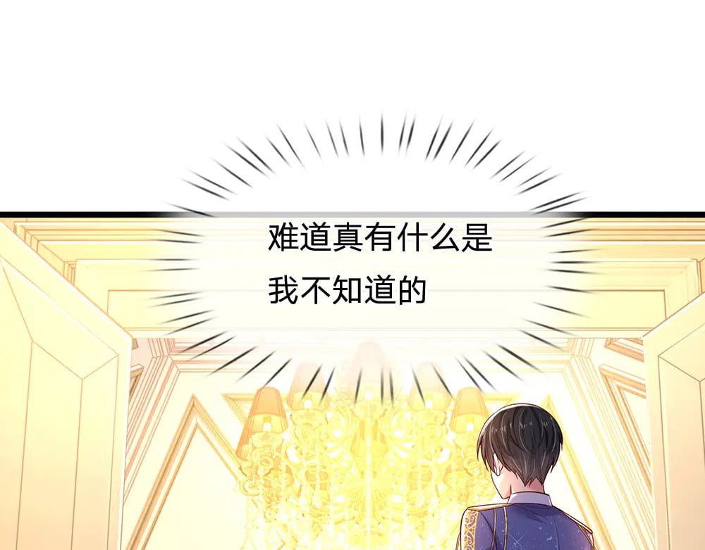第246话 善良，敌意的伪饰51