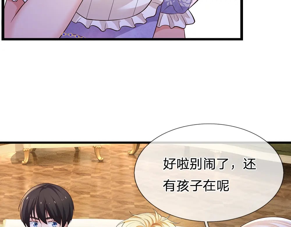 第262话 轮到我表演了20