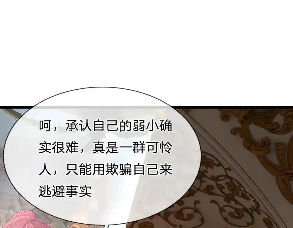 第299话 承认弱小，仰望强大22
