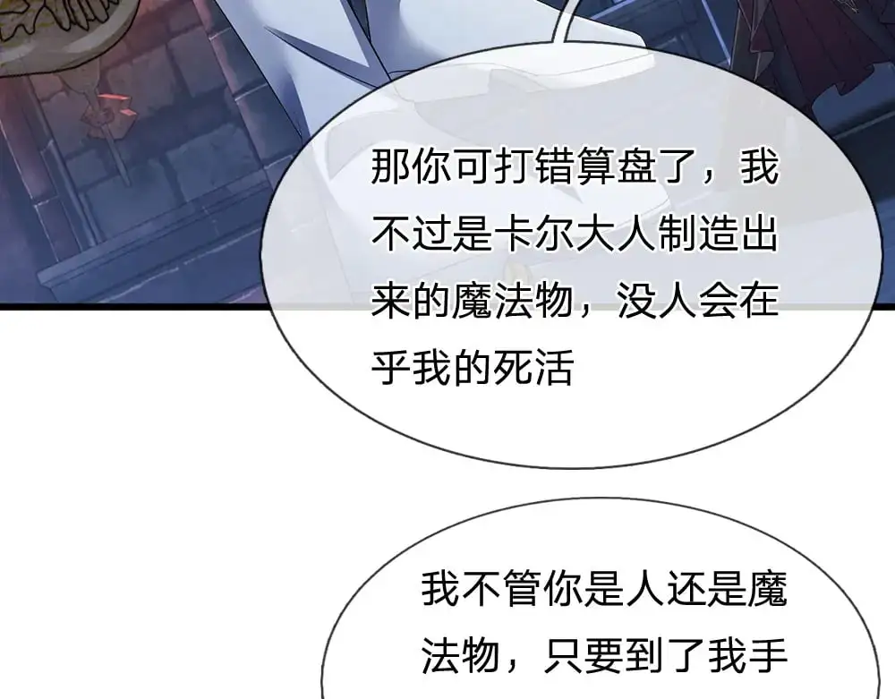 第294话 引黑魔法入体69