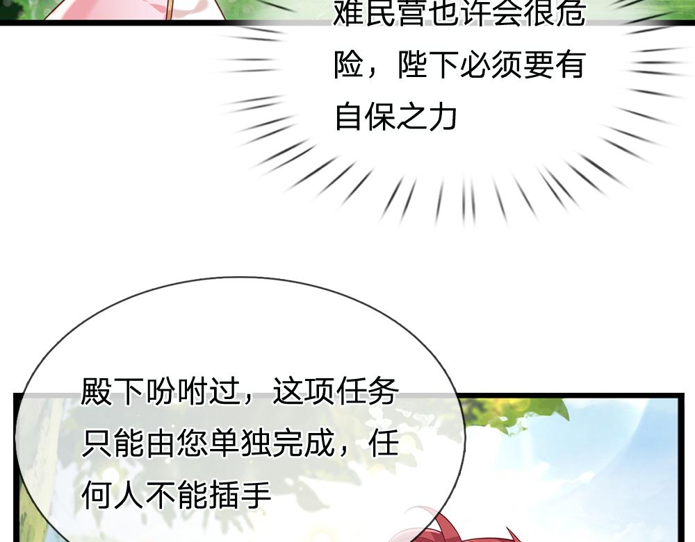 第131话 别慌，我有办法哦！25