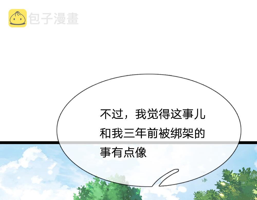 第44话 失踪案的背后45
