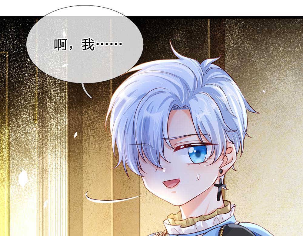 第75话 亲爱的父皇母后70