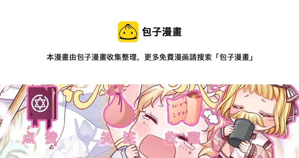 第99话 我走不动啦！88
