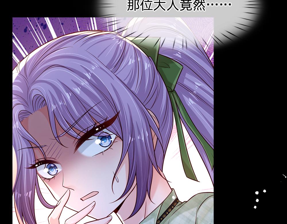 第153话 今日宜诅咒47