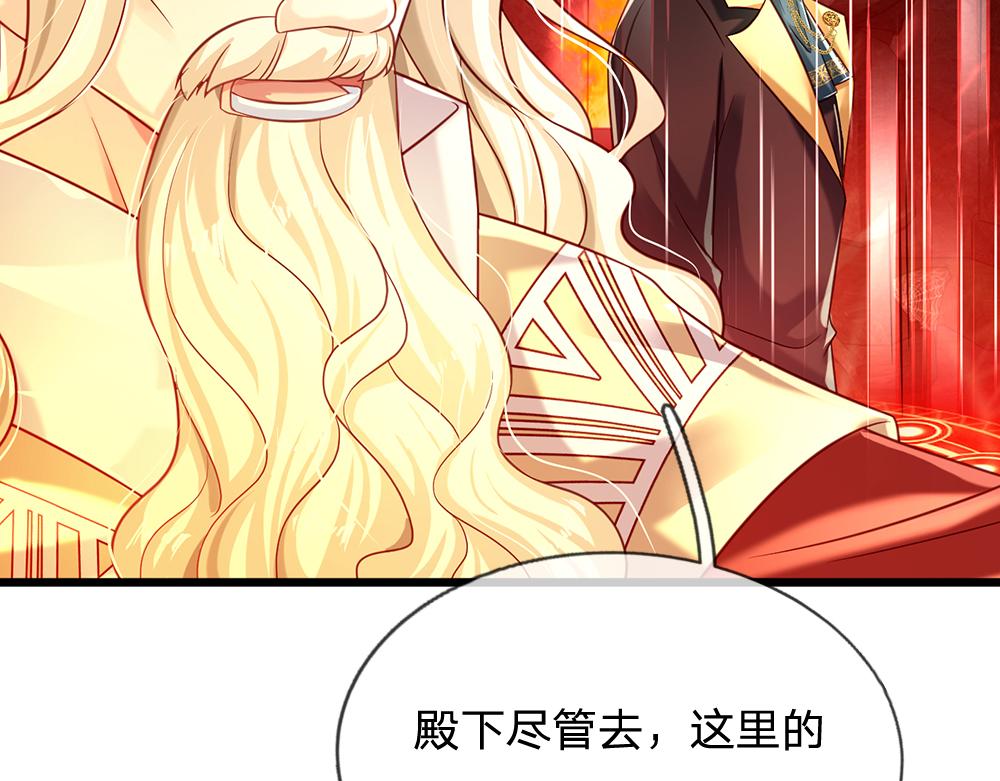 第146话  陛下有危险！86