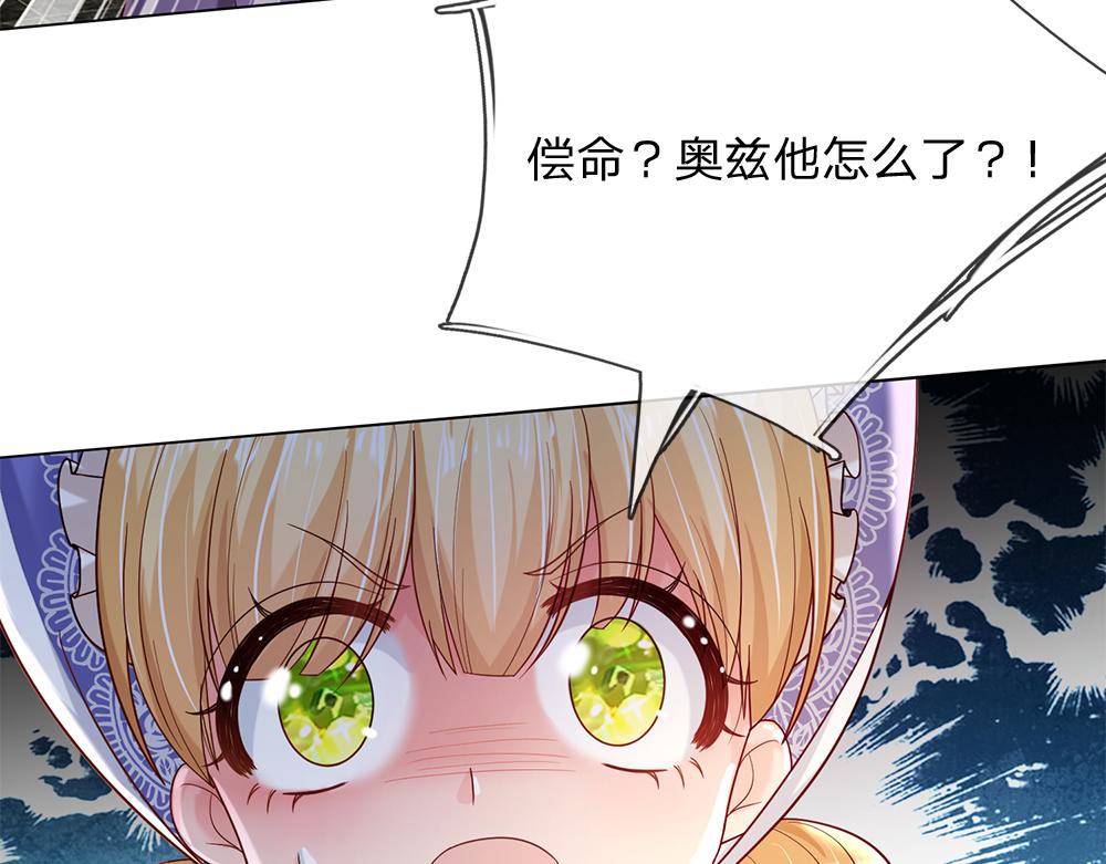 第166话  请相信我鸭！37