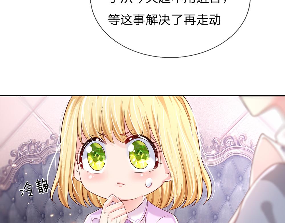 第42话 偷偷出宫22