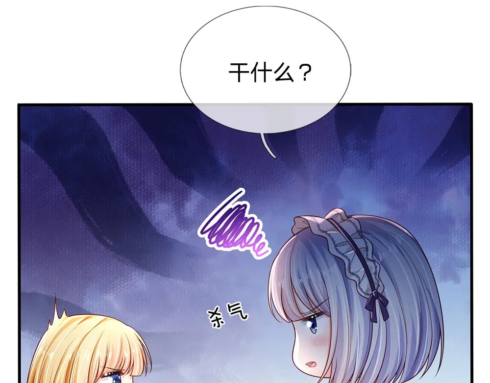 第259话 笨蛋格斯33
