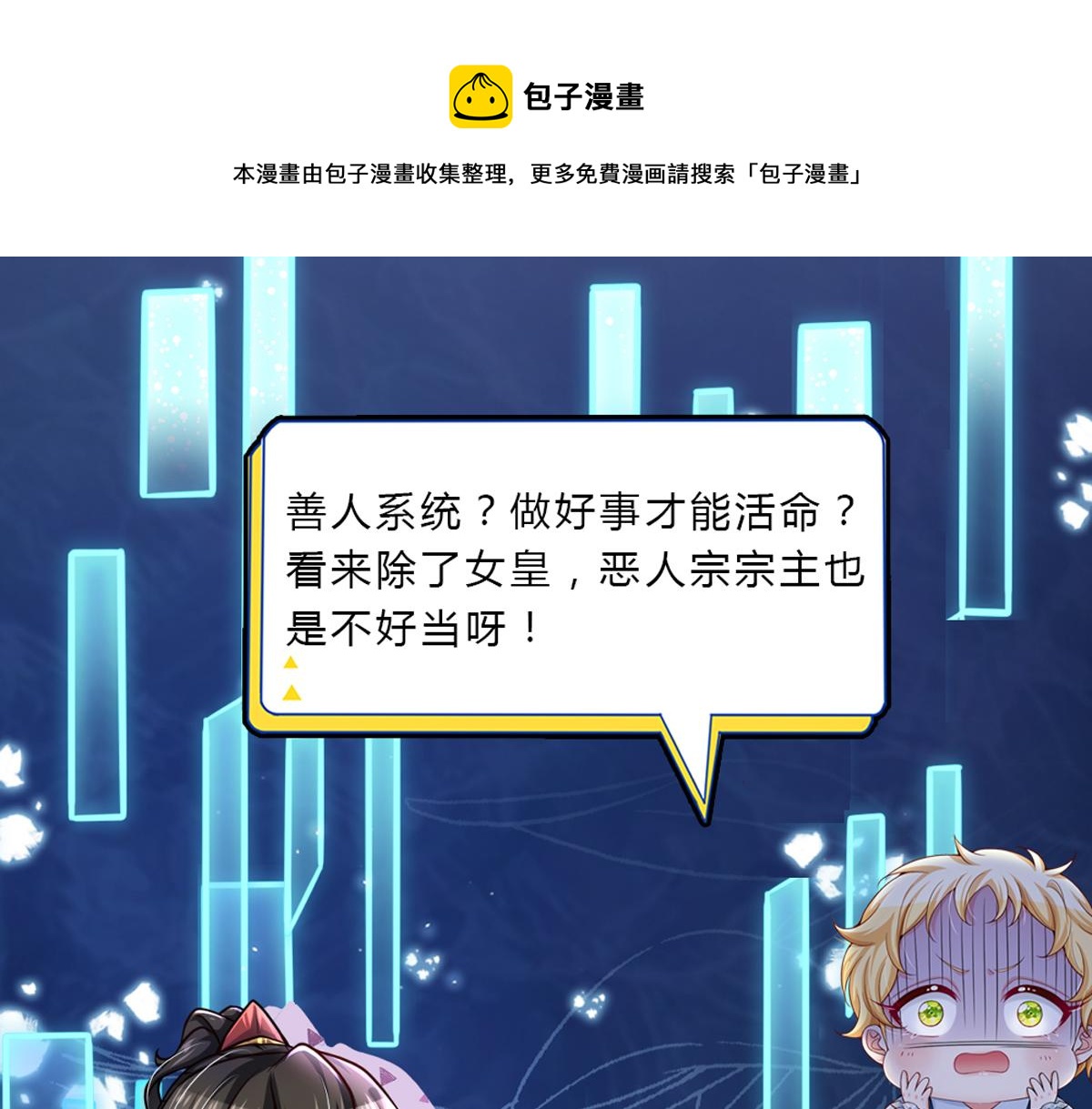 第126话 变态试炼70