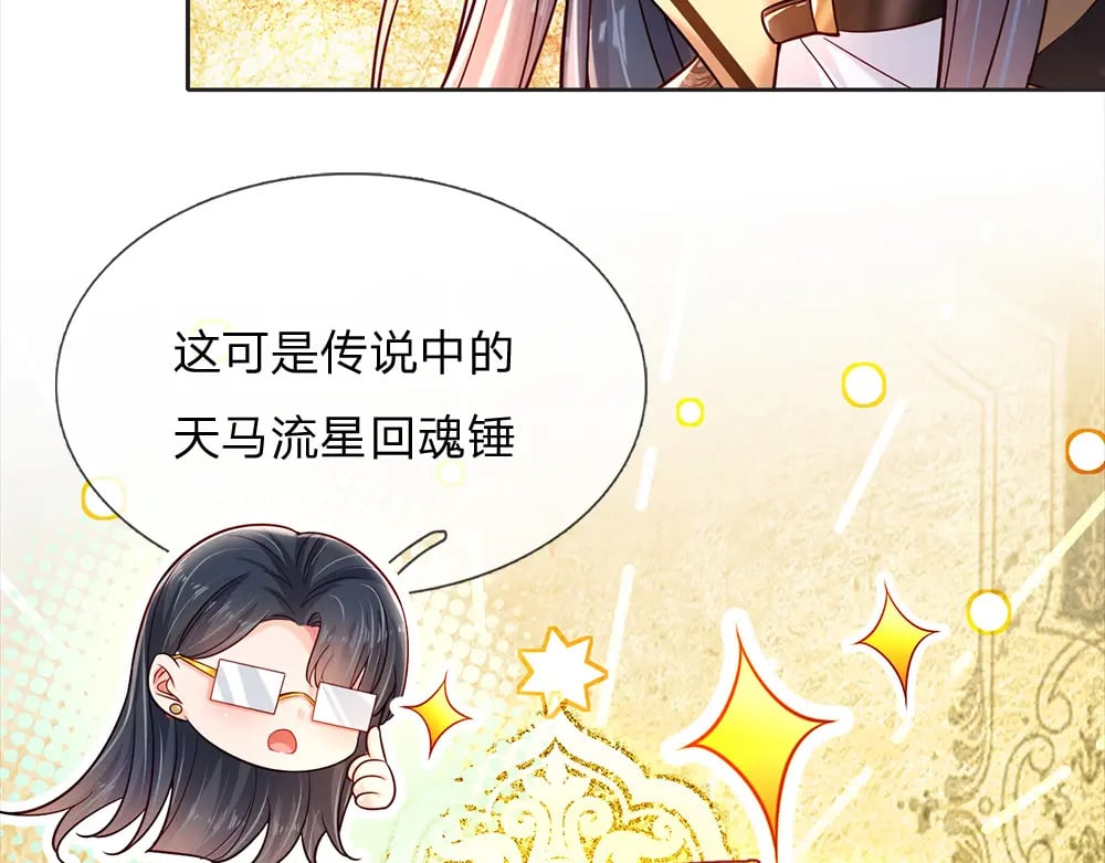 第213话 一切都会好的！72