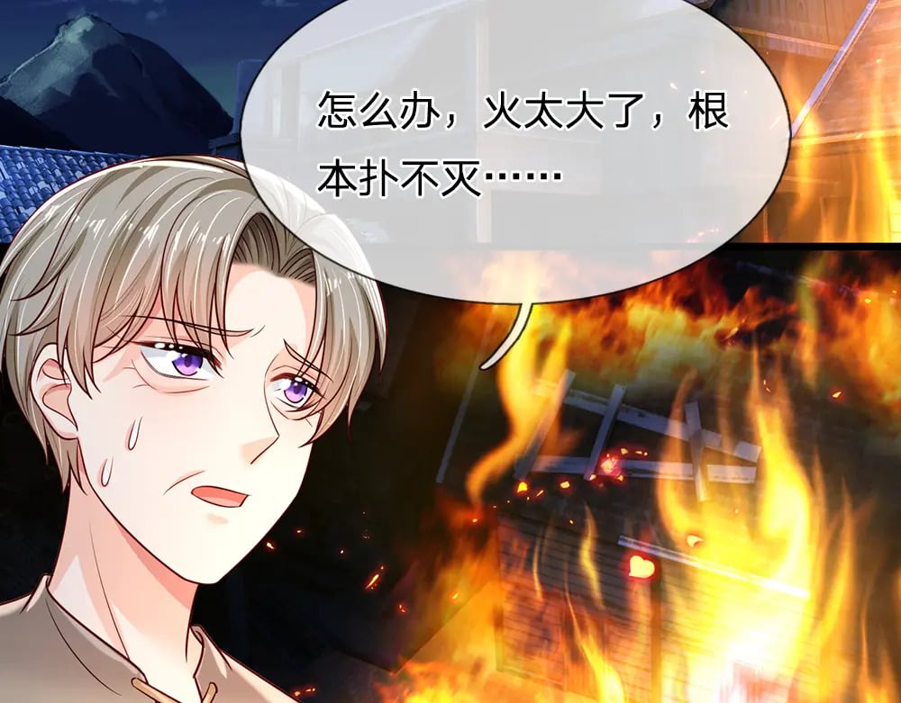 第241话 及时雨49