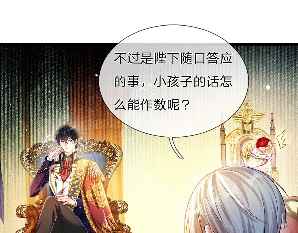 第70话 避无可避的决斗9