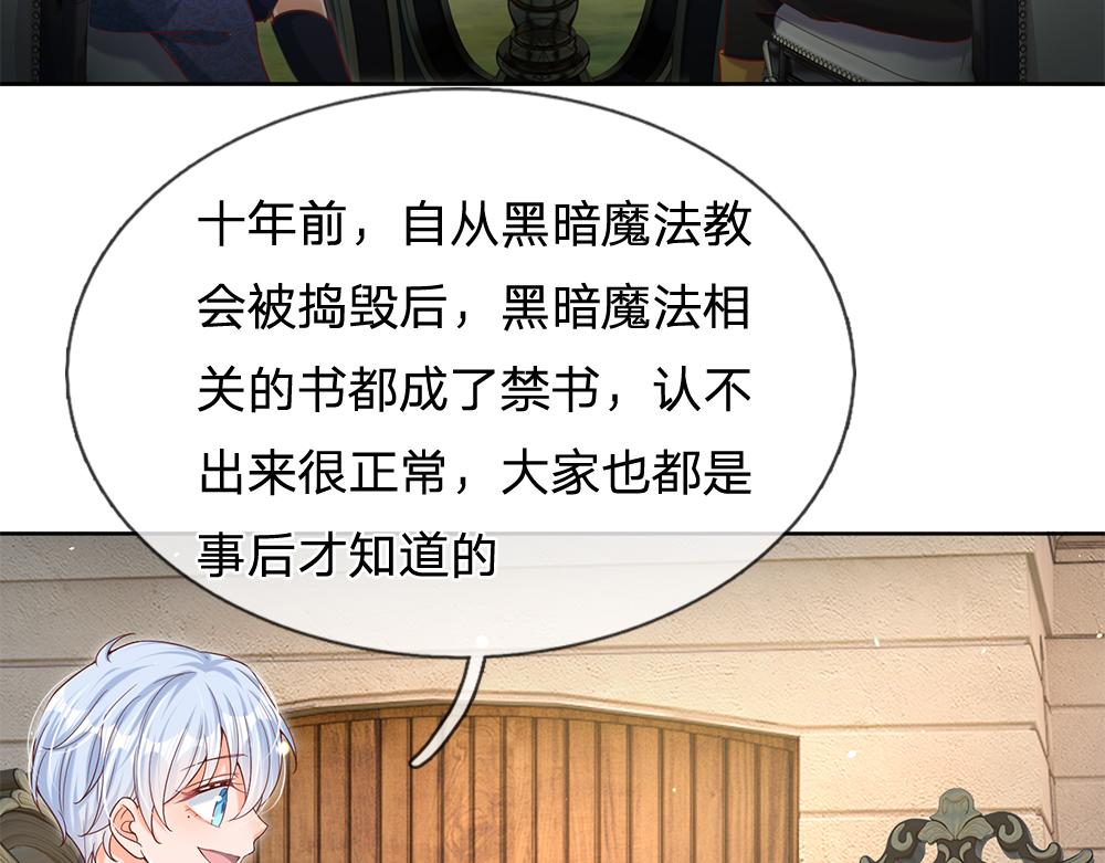 第61话 眼线15