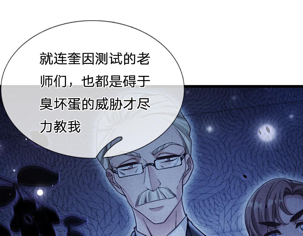 第91话 心动~陛下好可爱！38