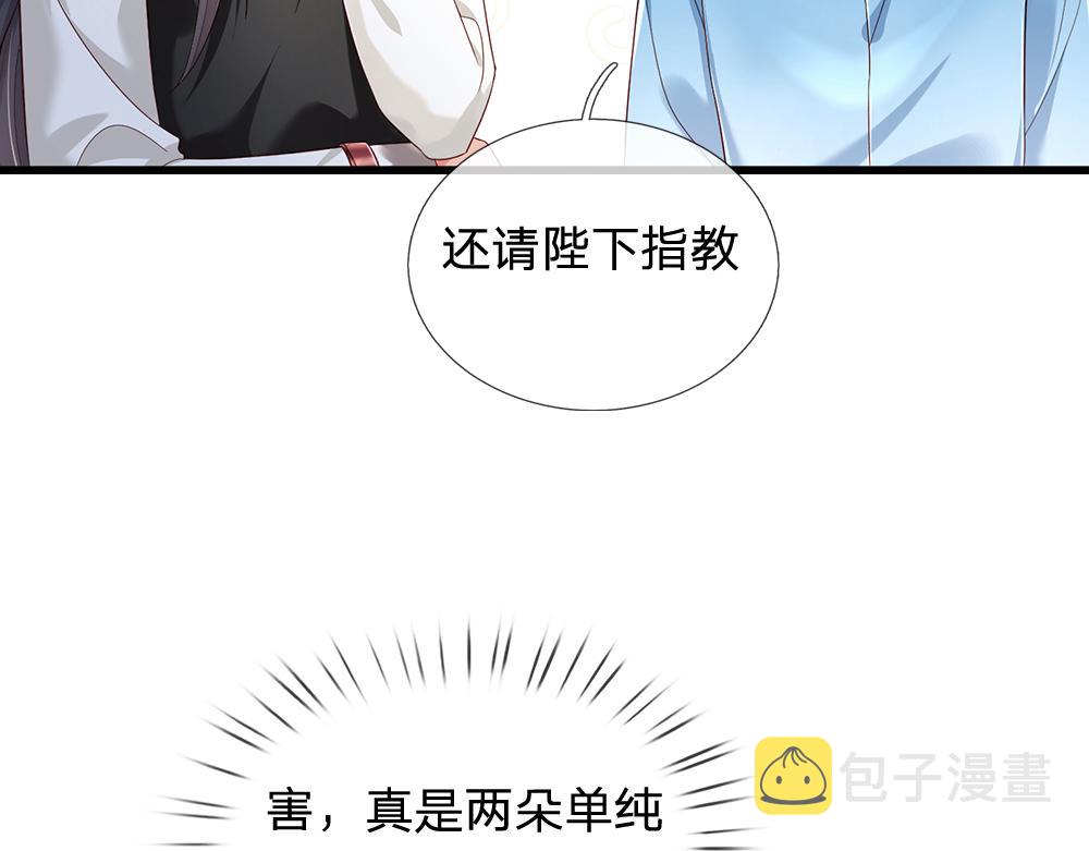 第176话 这只猫有问题10