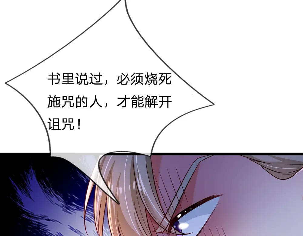 第233话 皇室秘闻67