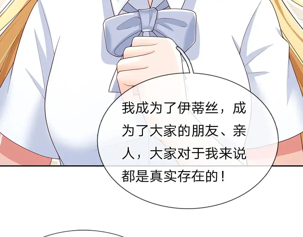 第293话 这一切都只是意外……20